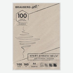Крафт-бумага для графики Brauberg Art Classic, А4, 160 г/м2, 210х297 мм, 100 листов (112487)