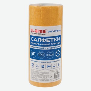 Салфетки Laima Maxi, универсальные, вискозные, 23х25 см, 20 шт (605485)