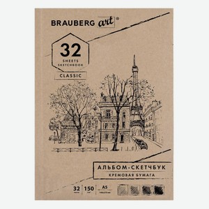 Скетчбук Brauberg Art Classic, слоновая кость, 150 г/кв.м, 148х210 мм, 32 листа, склейка (128956)