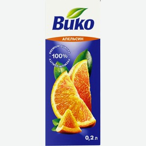 Сок Вико апельсин 200 мл