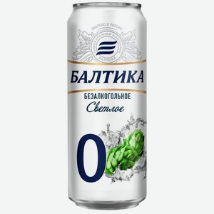 Пиво Балтика 0 б/а 0,45ж/б