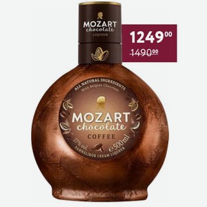 Ликер Mozart Шоколадно-кофейный 1 7% 0.5 Л Австрия