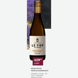 Вино Fief Du Temple Chardonnay Розовое Сухое 12% 0.25 Л Франция, Долина Луары