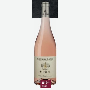 Вино Maison Sinnae Grenache Noir Aoc Розовое Сухое 13.5% 0.75 Л Франция, Долина Роны