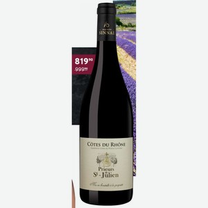 Вино Maison Sinnae Grenache Noir Aoc Красное Сухое 14% 0.75 Л Франция, Долина Роны