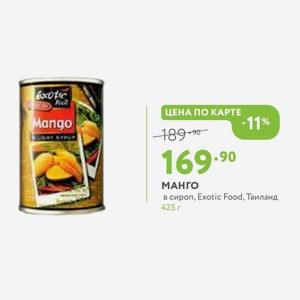 Манго в сироп, Exotic Food, Таиланд 425 г