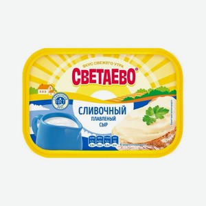 Сыр Светаево сливочный 55% 400г