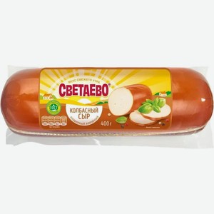 Сыр Светаево колбасный копченый плавленый 40% 400г