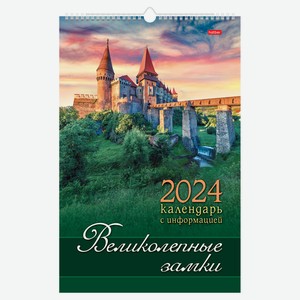 Календарь настенный «Хатбер» Великолепные замки перекидной 2024, 30х45 см