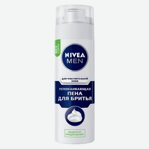 Пена для бритья NIVEA MEN для чувствительной кожи, 200 мл