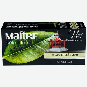 Чай зеленый Maitre de The Молочный улун 20пак