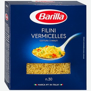 Макароны BARILLA Filini Vermicelles № 30 450г