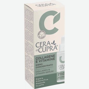 Сыворотка для лица концентрированная Cera Di Cupra с коллагеном и витаминами, 30 мл