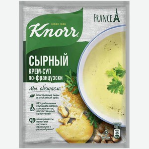 Крем-суп сырный по-французски Knorr, 48 г