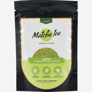 Чай зелёный Matcha tea Standart Collection Матча, 40 г