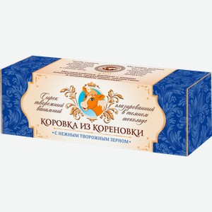 Сырок творожный 23% в темном шоколаде Коровка из Кореновки ванильный Кореновский МКК кор, 50 г