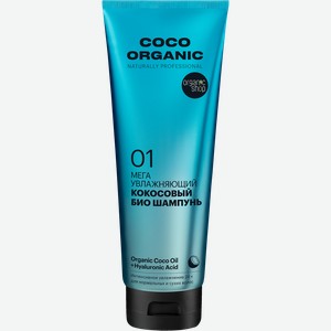 Шампунь для всех типов волос Органик шоп мега увлажняющий кокос Органик шоп Рус п/у, 250 мл