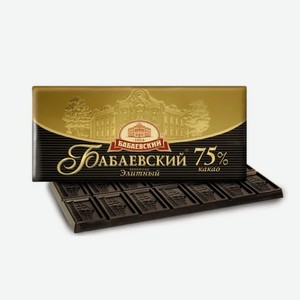 Шоколад БАБАЕВСКИЙ элитный 75% 200 г