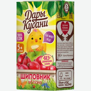 Сок Дары Кубани  осветленный яблоко/шиповник т/п 125мл