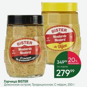 Горчица BISTER Дижонская острая; Традиционная; С мёдом, 250 г