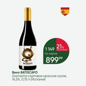 Вино BATISCAFO Garnacha сортовое красное сухое, 14,5%, 0,75 л (Испания)