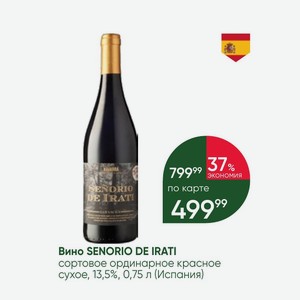 Вино SENORIO DE IRATI сортовое ординарное красное сухое, 13,5%, 0,75 л (Испания)