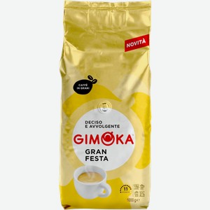 Кофе зерновой Gimoka Gran Festa 1кг