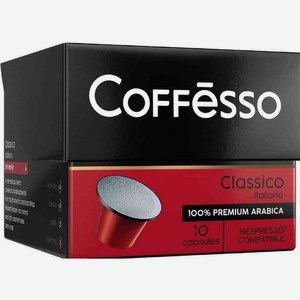Кофе в капсулах Coffesso Classico Italiano, 10 шт. × 5 г
