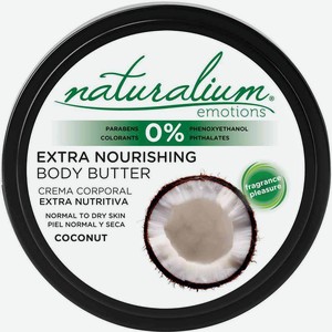 Масло для тела экстра-питательное Naturalium Кокос, 200 мл