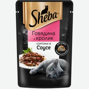 Влажный корм для кошек Sheba Говядина и кролик, ломтики в соусе, 75 г