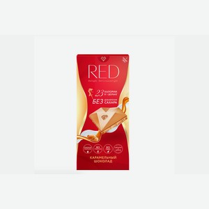 Шоколад белый Red карамелизованный без сахара 85 г