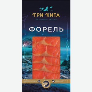 Форель филе-ломтики  Три кита  сл/с в/у 100г