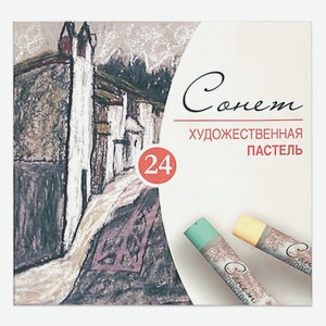 Пастель художественная НЕВСКАЯ-ПАЛИТРА  Сонет , сухая, круглое сечение, 24 цвета (7141224)