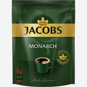 Кофе растворимый JACOBS /MONARCH ORIGINAL натуральный сублимированный м/у, Россия, 210 г