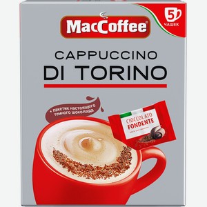Напиток кофейный растворимый MACCOFFEE Cappuccino di torino с шоколадной крошкой к/уп, Россия, 5 пак.