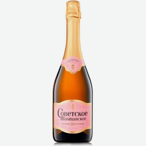 Вино Советское Шампанское розовое игристое полусладкое 12.5% 750мл