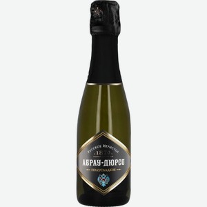Вино Абрау-Дюрсо белое игристое полусладкое 12.5% 200мл