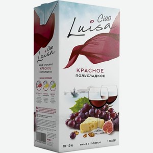 Вино Luisa Ciao красное полусладкое 12% 1л