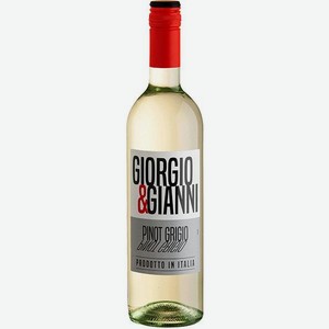 Вино Giorgio Gianni Пино Гриджио белое полусухое 12% 750мл