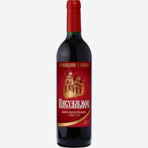 Вино Пасхальное Российское Красное Полусладкое 0.7л