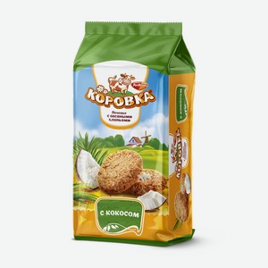 Печенье сдобное Коровка с овсяными хлопьями и кокосом 190г
