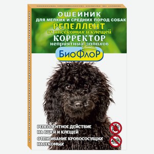Ошейник репеллентный для собак мелких и средних пород «БиоФлор» от насекомых и клещей с ароматом ванили, 40 см