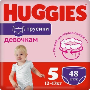 Подгузники-трусики Huggies для девочек р.5 12-17кг, 48шт