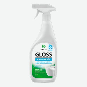 Средство очиститель от налёта и ржавчины GLOSS 600мл (Grass)