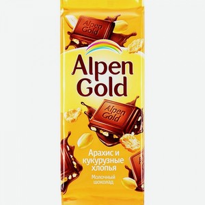Шоколад Alpen Gold молочный с арахисом и кукурузными хлопьями, 100 г