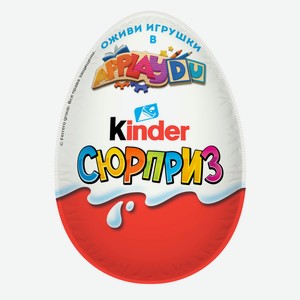Шоколадное яйцо Kinder Surprise ApplayDu, 20г Россия