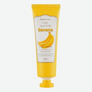 Крем для рук с экстрактом банана I Am Real Fruit Banana Hand Cream 100мл