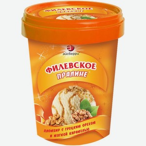 Мороженое Филевское Пломбир Пралине с грецким орехом и мягкой карамелью 550г