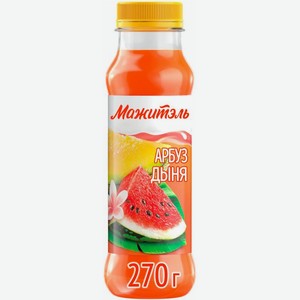 Напиток молочно-соковый Мажитэль Арбуз и Дыня 270г