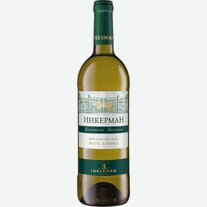 Вино Inkerman белое полусухое 12.5% 750мл